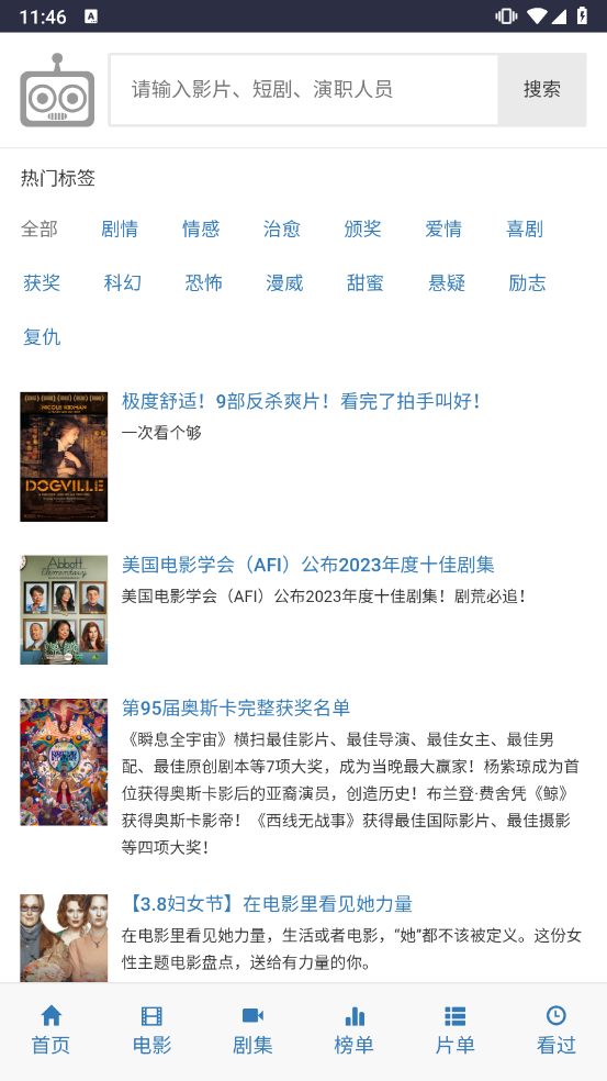 爱看机器人网页版登录入口