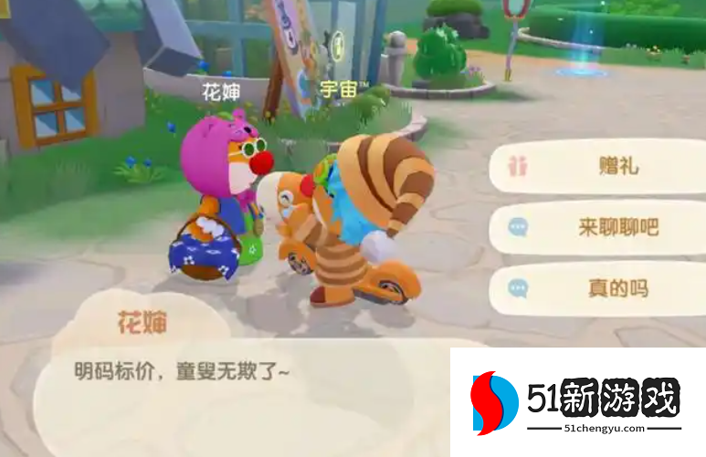 摩尔庄园手游怎么找花婶