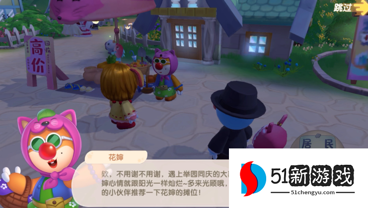 摩尔庄园手游怎么找花婶 摩尔庄园手游怎么找花婶