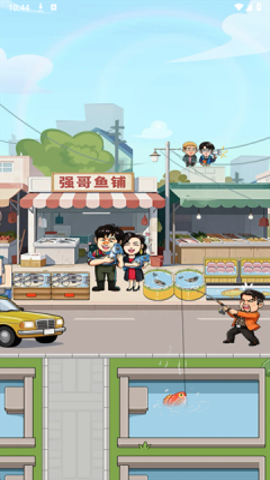 福满人家赚钱游戏 1.1.1 安卓版