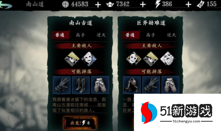 影之刃3裤子刻印洗什么好