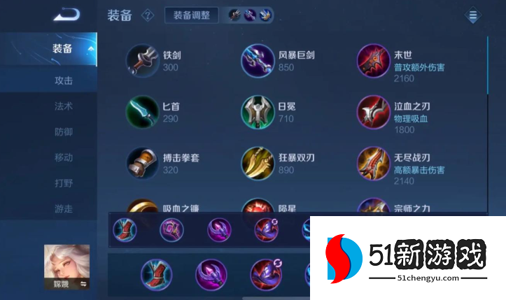 王者荣耀嫦娥的最强出装是什么