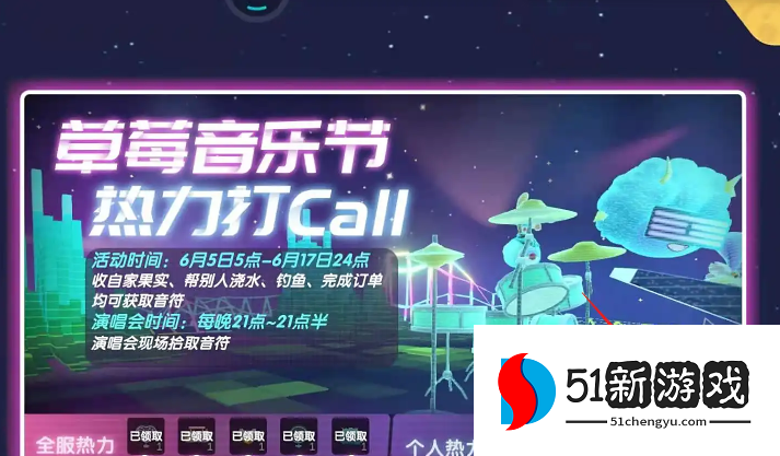 摩尔庄园庄园钢琴怎么获得