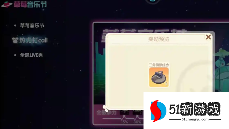 摩尔庄园庄园钢琴怎么获得 摩尔庄园庄园钢琴怎么获得