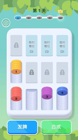 解压爱消消 1.0 安卓版