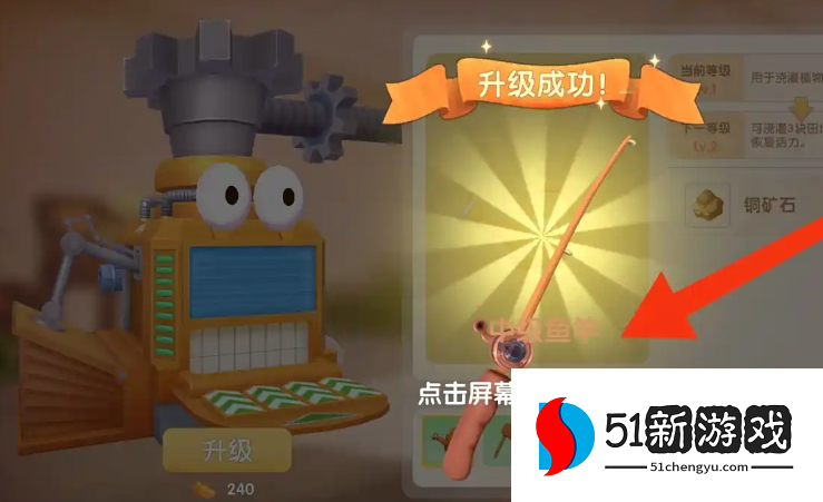 摩尔庄园钓鱼竿怎么做