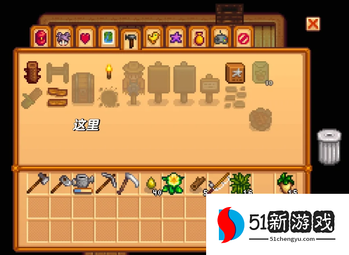 星露谷物语工具箱在哪里