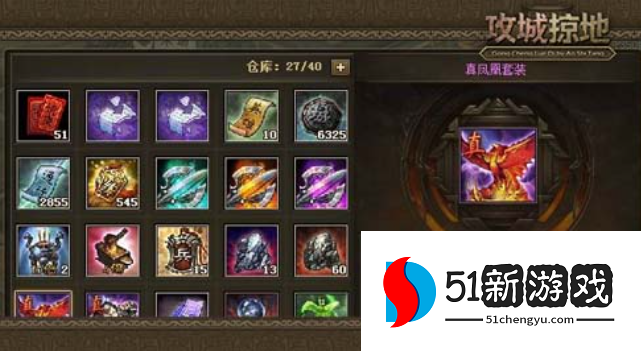 攻城掠地国战张飞带什么套装