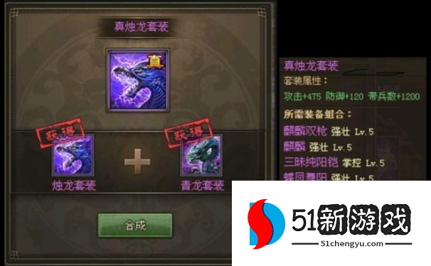 攻城掠地国战张飞带什么套装