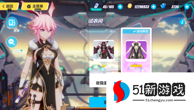 崩坏3八重樱夜隐重霞怎么样