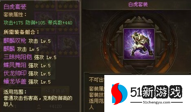 攻城掠地紫甘宁穿什么套装 攻城掠地紫甘宁穿什么套装