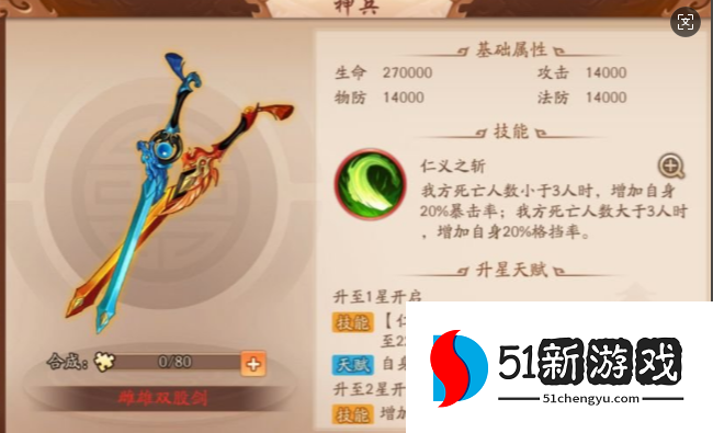 少年三国志2韩浩怎么过