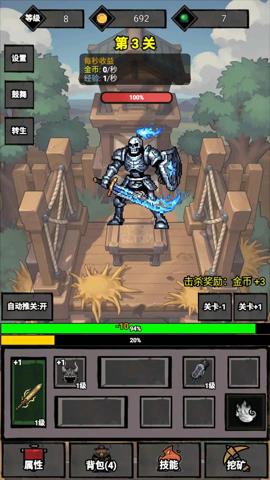 无尽战意 1.0.545 手机版