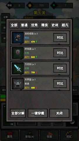 无尽战意 1.0.545 手机版