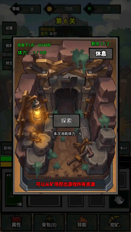 无尽战意 1.0.545 手机版