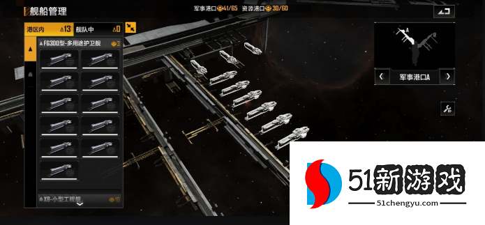 无尽的拉格朗日在什么地方建设基地