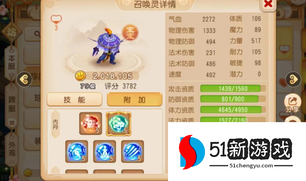 梦幻西游手游狮驼要带什么宝宝