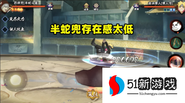 火影忍者半斗篷兜如何使用吞噬