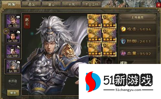 攻城掠地手游阵容怎么搭配