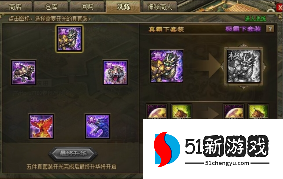 攻城掠地手游阵容怎么搭配