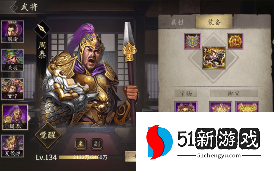 攻城掠地手游阵容怎么搭配