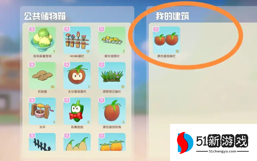 摩尔庄园邻居公共建筑怎么装饰