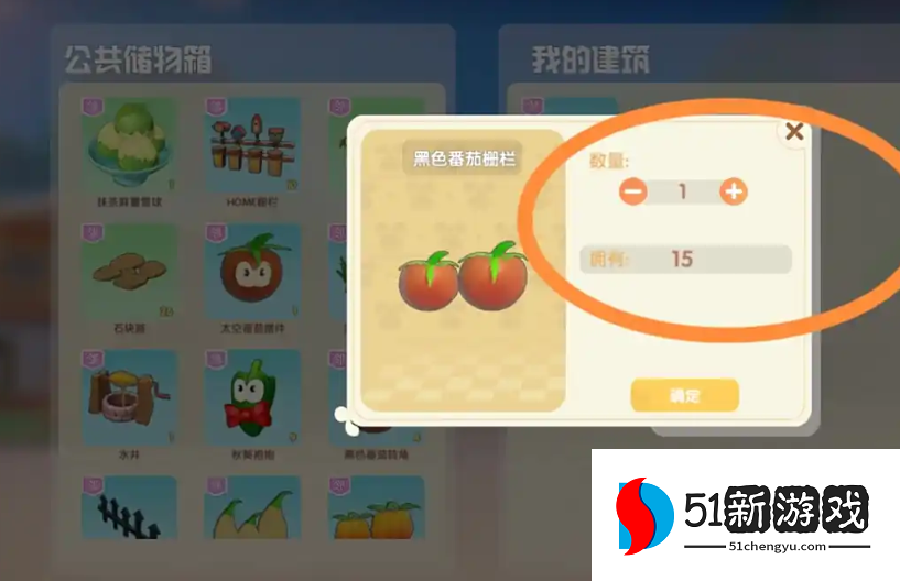 摩尔庄园邻居公共建筑怎么装饰