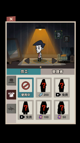 精英打工人 1.0.9 安卓版