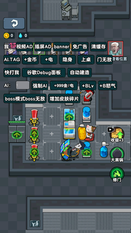 精英打工人 1.0.9 安卓版