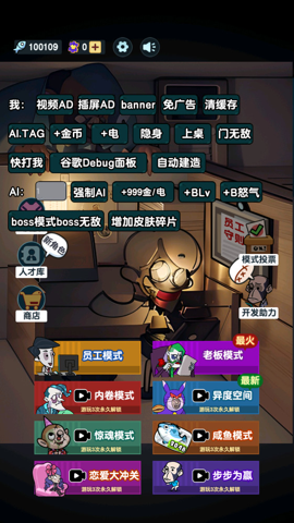 精英打工人 1.0.9 安卓版