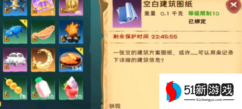 创造与魔法城堡设计图怎么获得