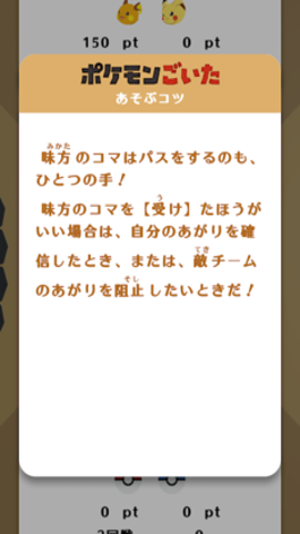 宝可梦GOITA 1.0.0 安卓版