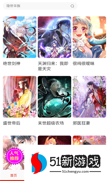 妖姬漫画最新版