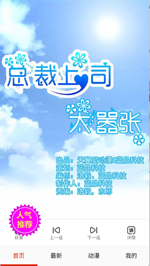 妖姬漫画app下载安装免费