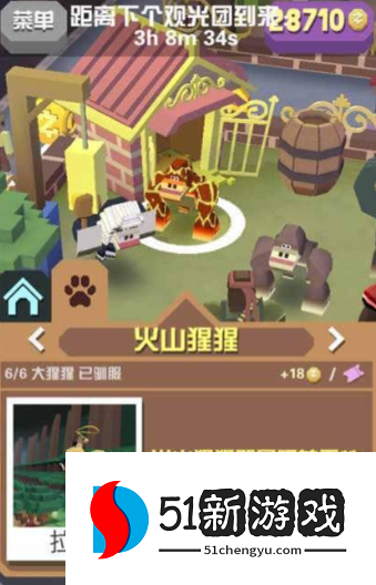 疯狂动物园火山猩猩怎么过