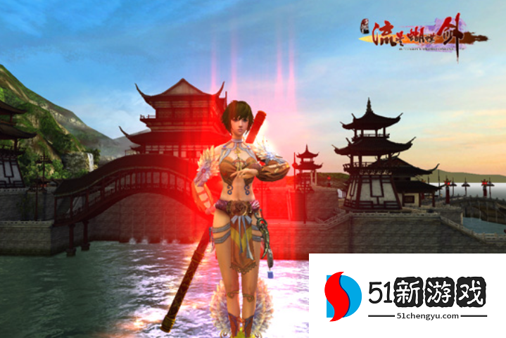 流星蝴蝶剑的棍配什么绝学