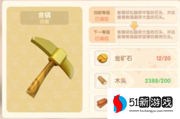 摩尔庄园手游怎么获得金矿石