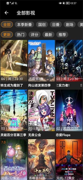 z动漫官方app下载最新版