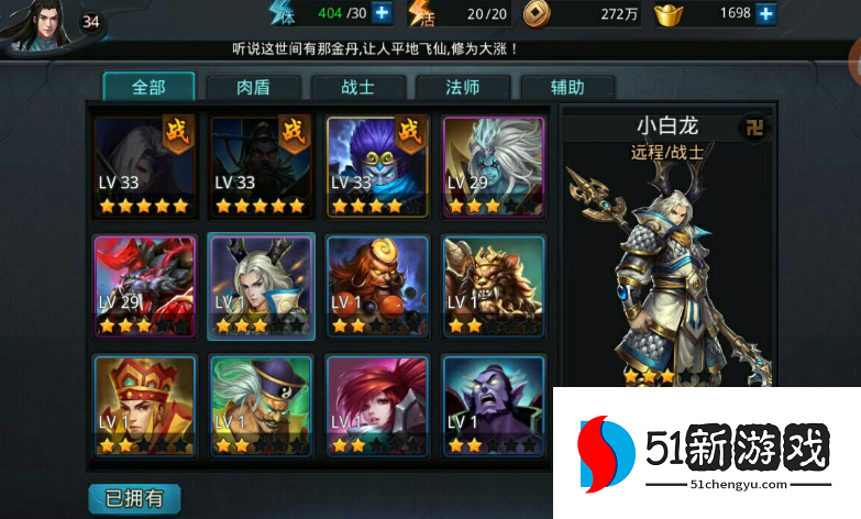 乱斗西游小白龙内丹怎么加点