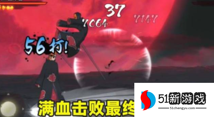 火影忍者晓觉醒阶段怎么打