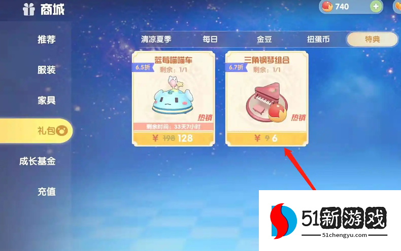 摩尔庄园粉色三角钢琴怎么获得