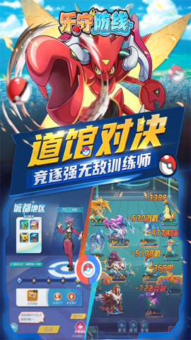 乐守防线 1.0.3 安卓版