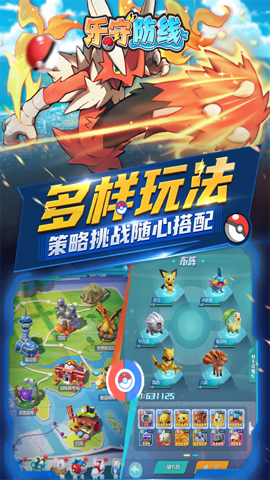 乐守防线 1.0.3 安卓版