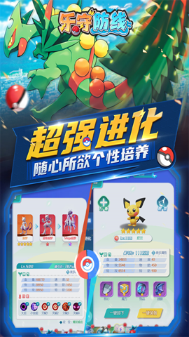 乐守防线 1.0.3 安卓版