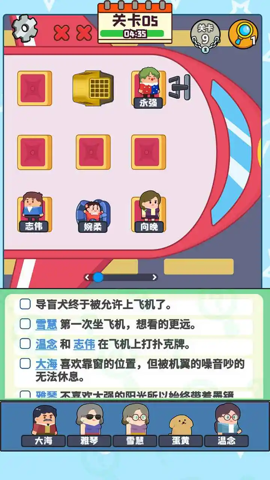 谜题大冒险 1.00 安卓版