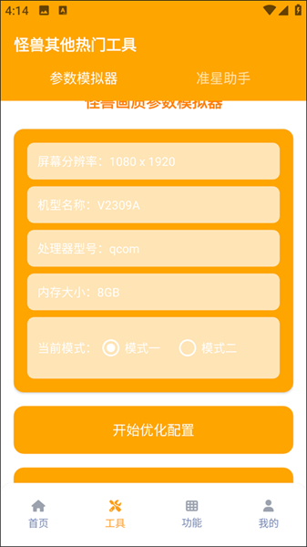 派大星cc画质怪兽