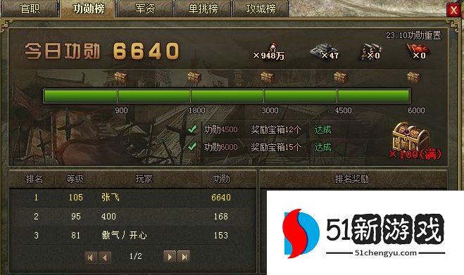 攻城掠地军功有什么用