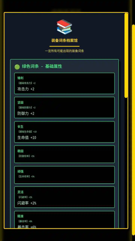 终端勇者团 1.2.0-beta 安卓版