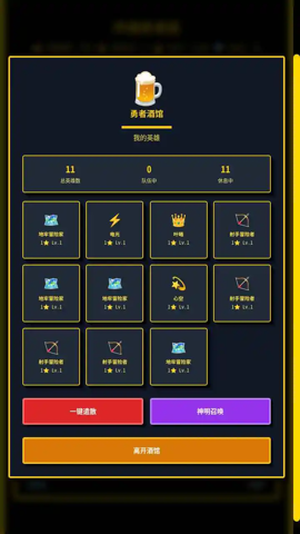 终端勇者团 1.2.0-beta 安卓版