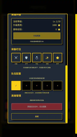 终端勇者团 1.2.0-beta 安卓版